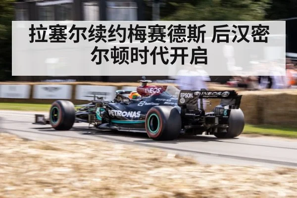 George Russell Mercedes F1